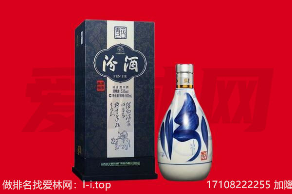 朔州应县回收汾酒.jpg