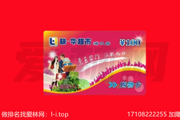 朔州应县购物卡回收.jpg
